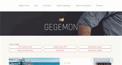 Desktop Screenshot of gegemon.net