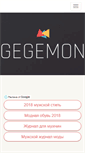 Mobile Screenshot of gegemon.net